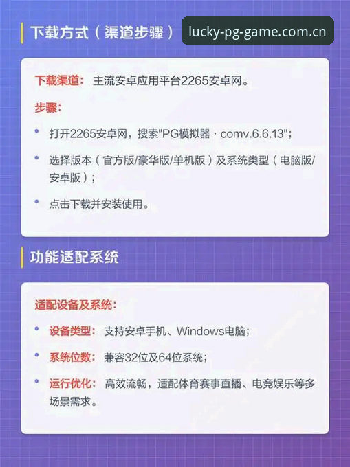 PG游戏官方网址最新版详解：一位老用户的实用指南