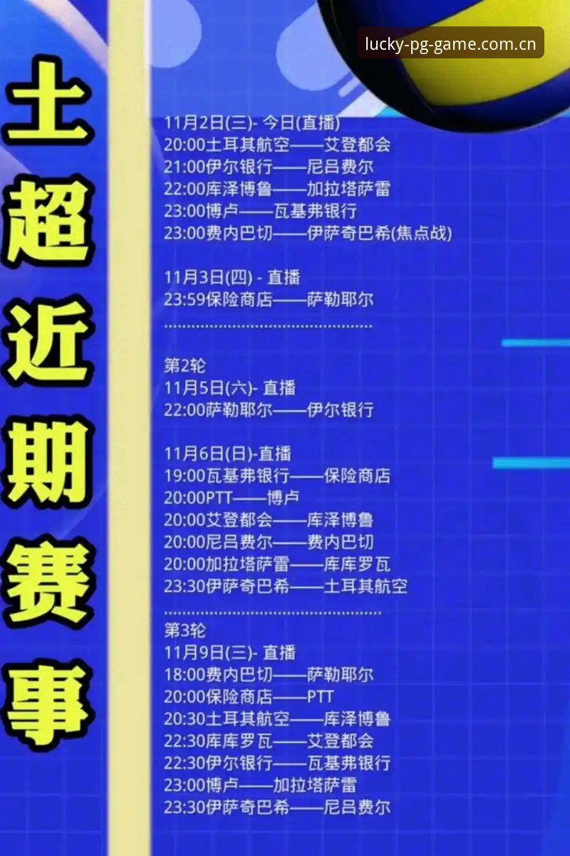 2026世界杯观赛受阻事件深度解析教程——从PG游戏平台视角看约旦土耳其球迷签证困局