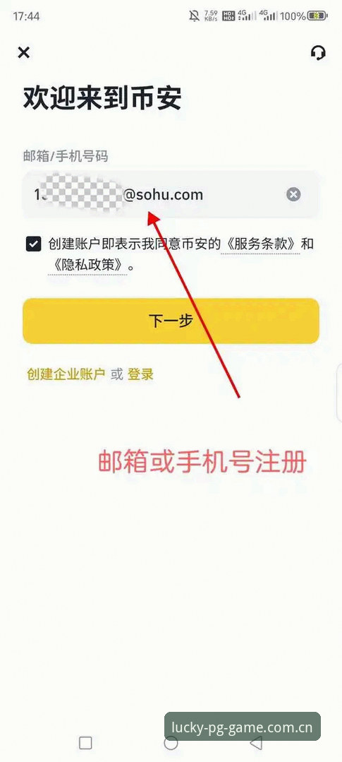 PG游戏教程官方下载全面解析：从注册到进阶的完整指南
