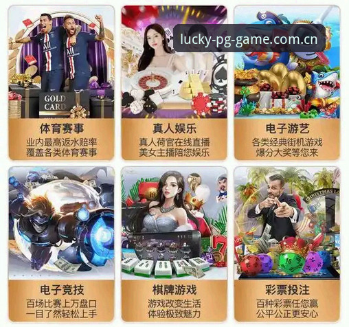 4个前瞻细节，重写PG游戏平台的中国PG游戏官方网址手机版体验
